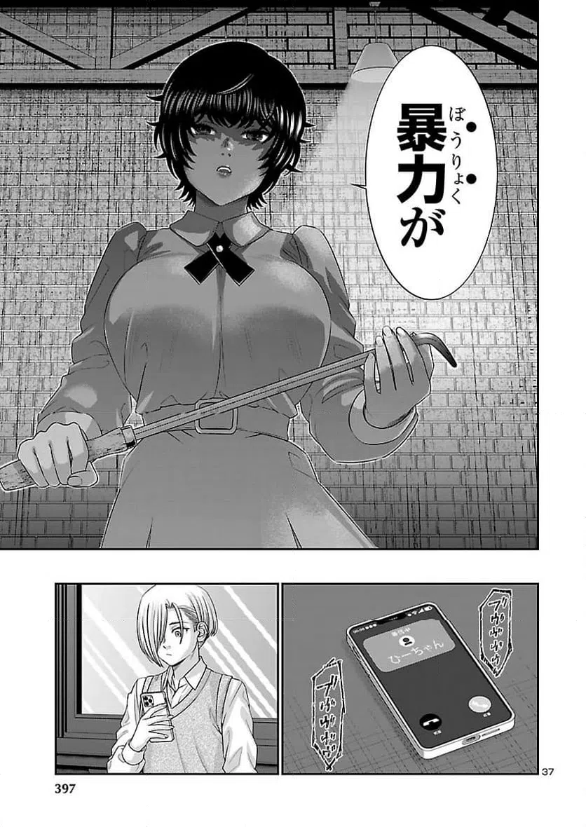 Page 37