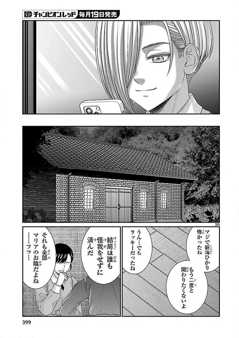 Page 39