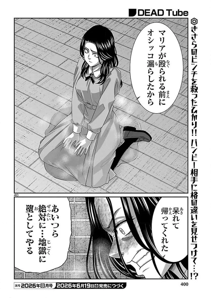Page 40