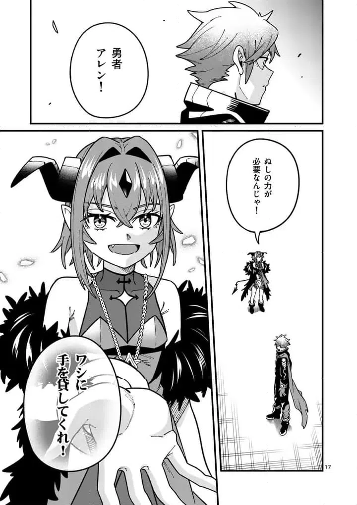 Page 17
