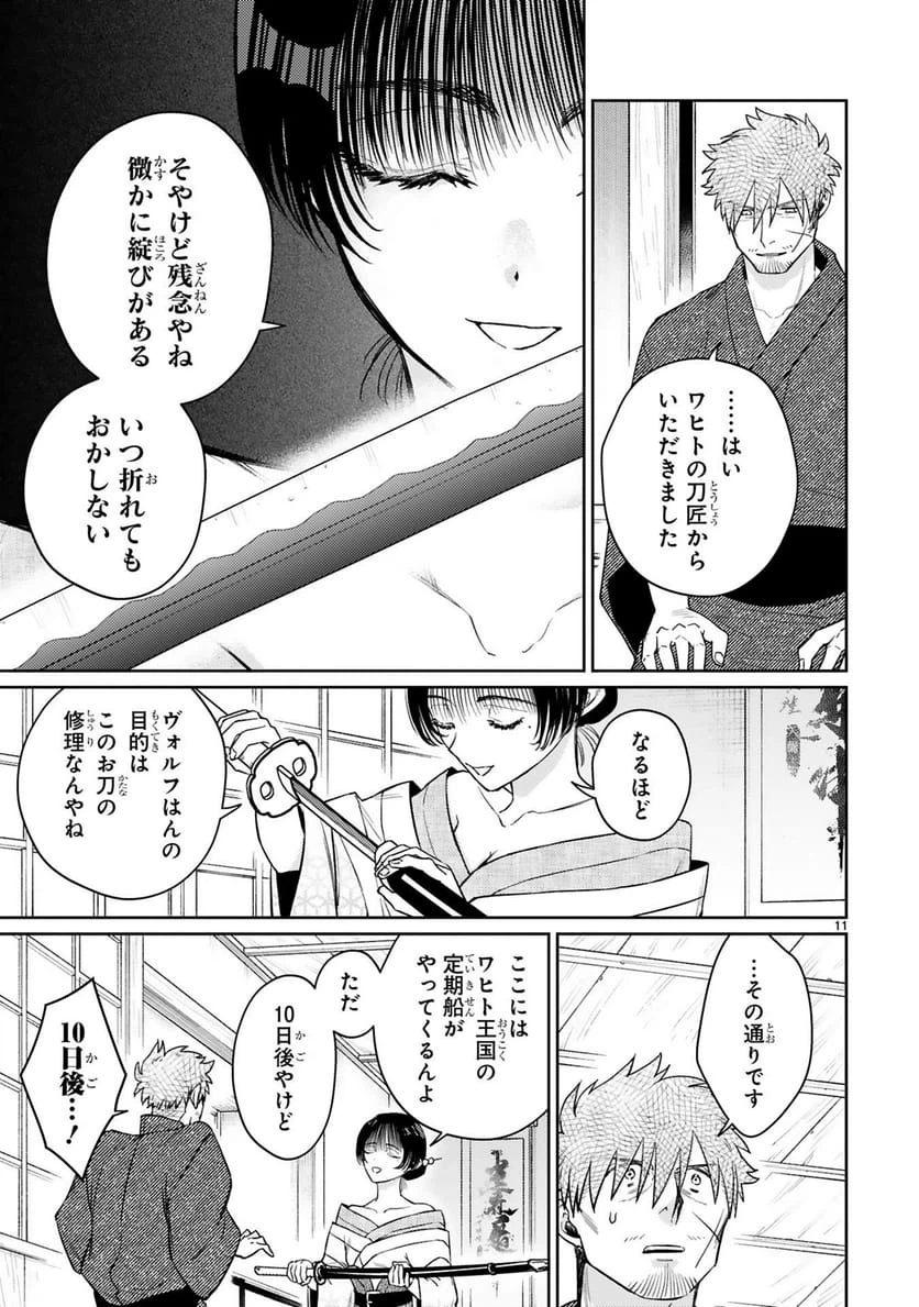 Page 11