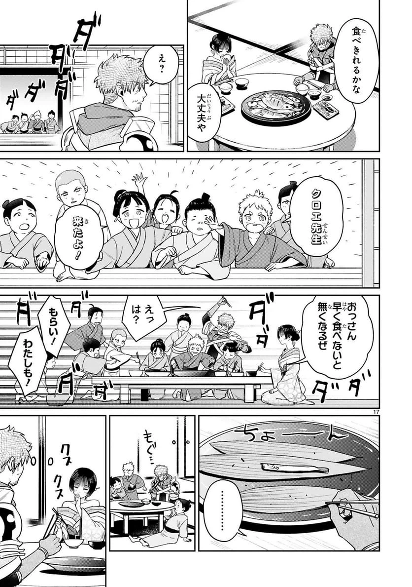 Page 17