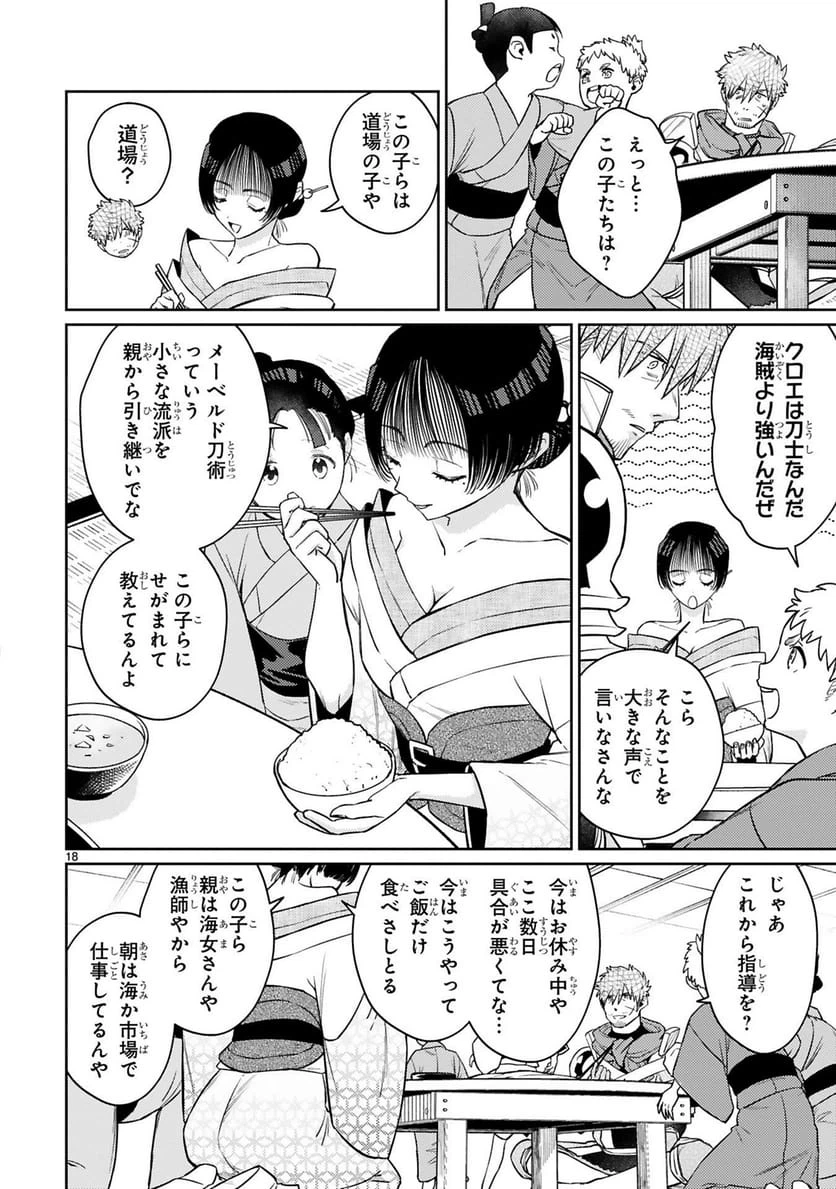Page 18