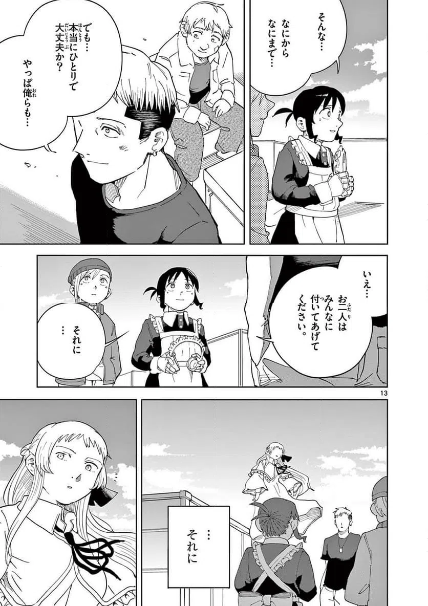 Page 13