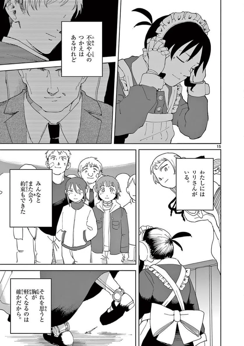 Page 15