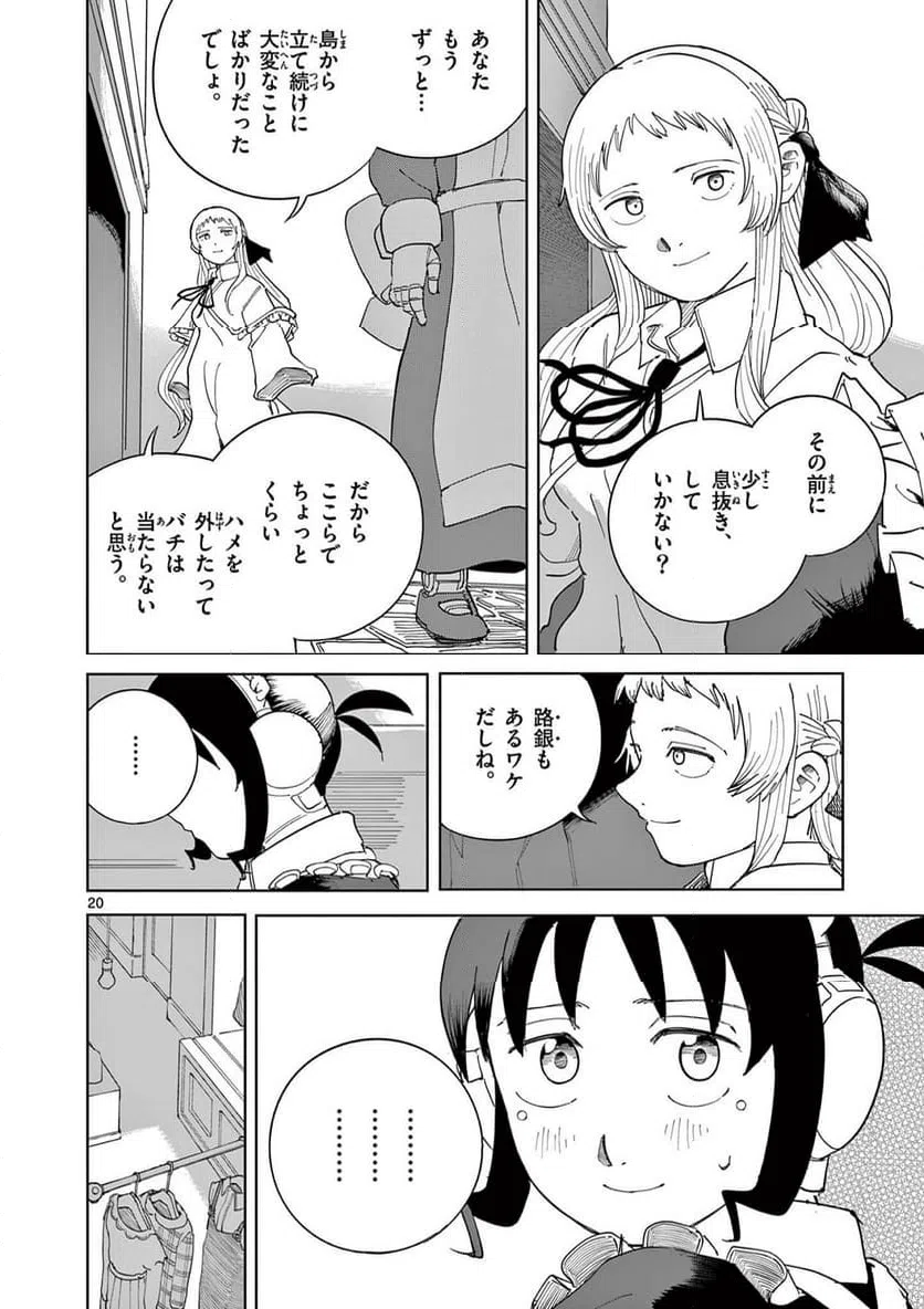 Page 20