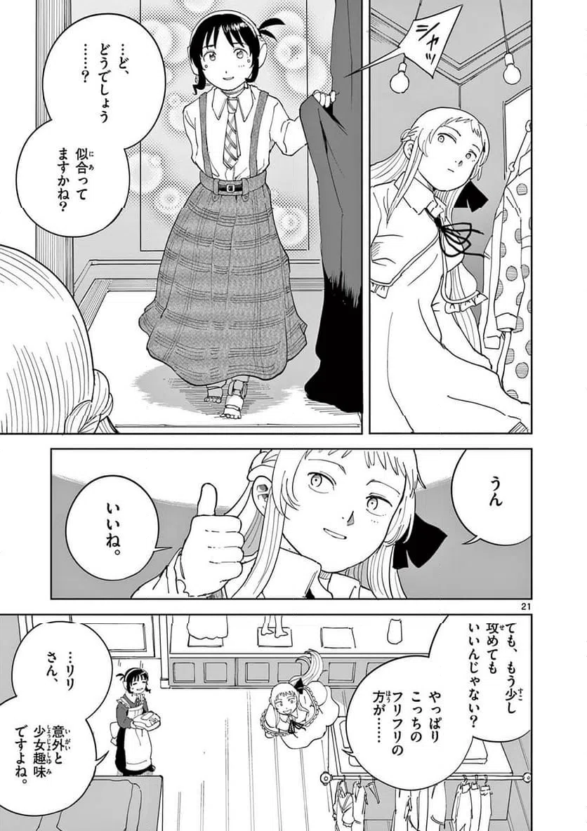 Page 21