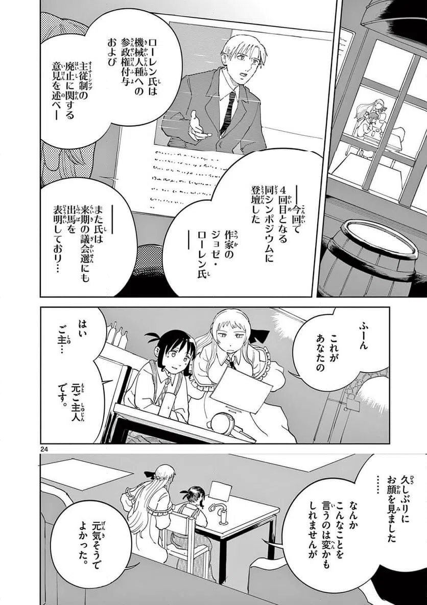 Page 24
