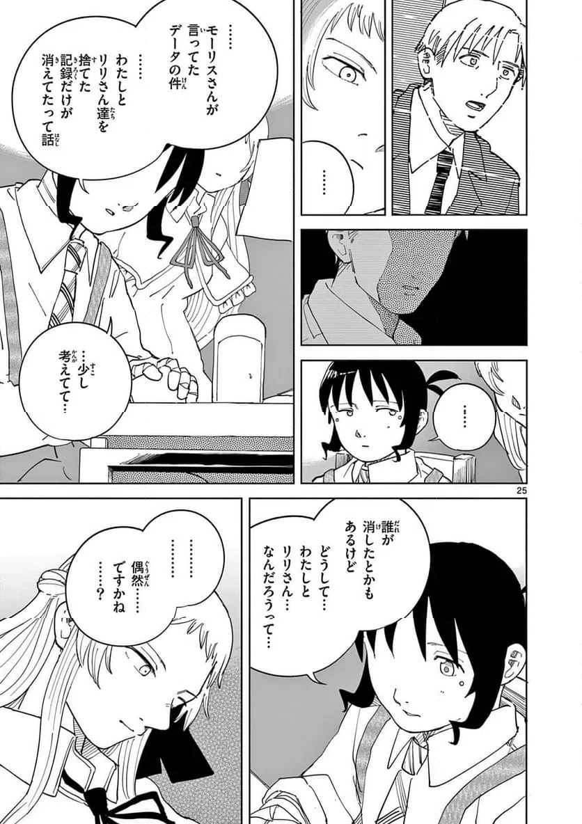 Page 25