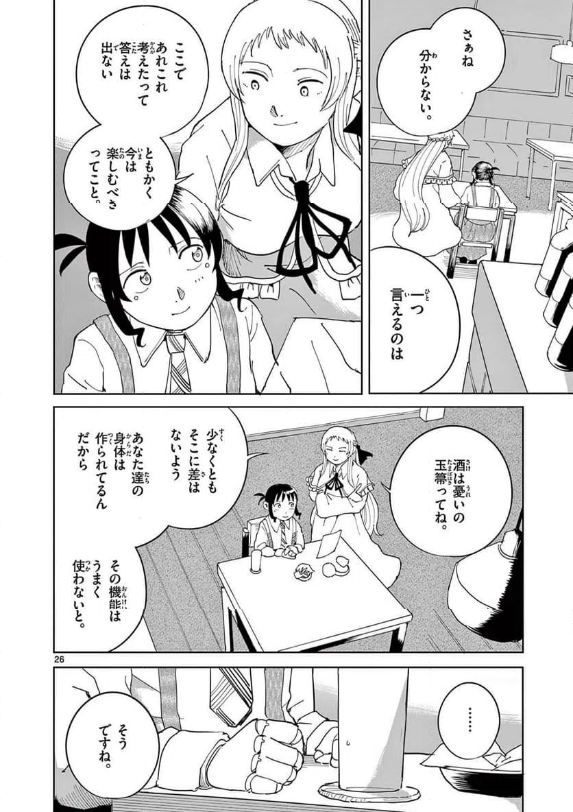 Page 26