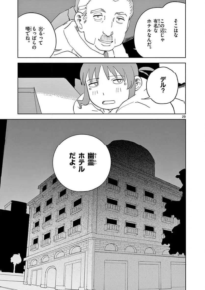 Page 29