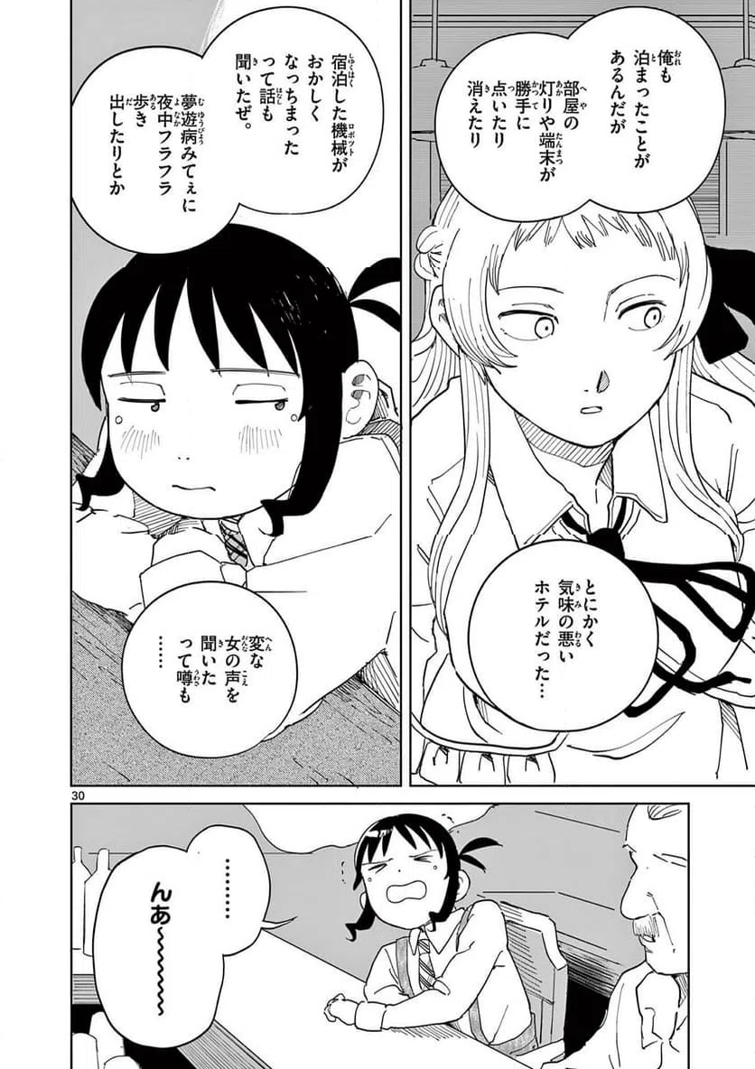 Page 30