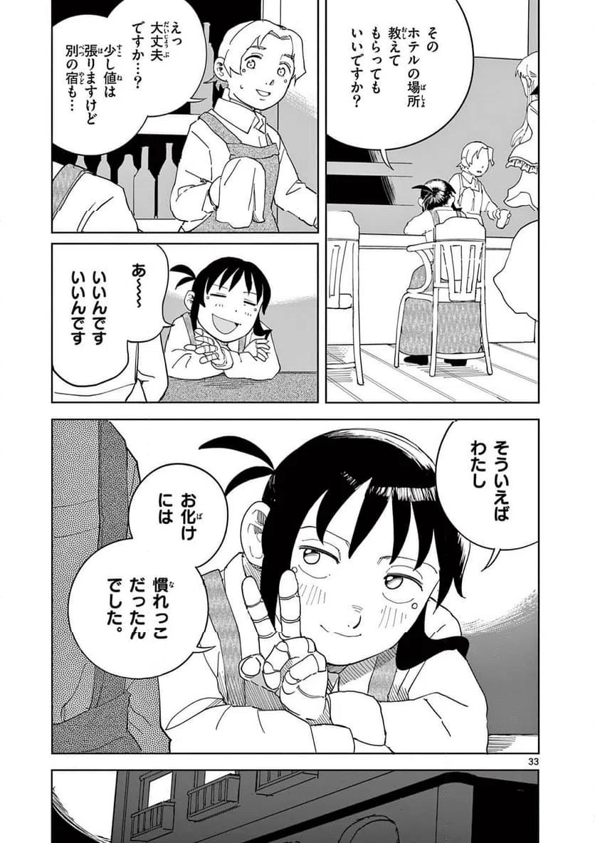 Page 33