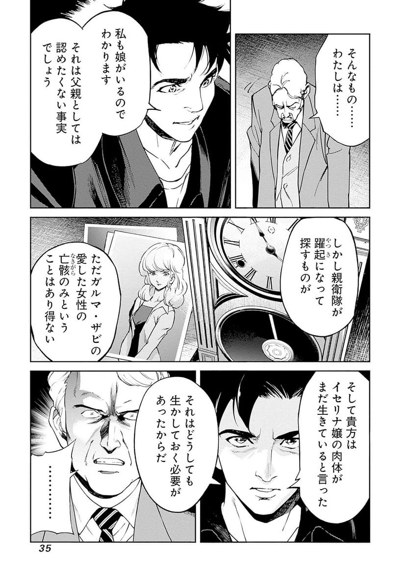 Page 33