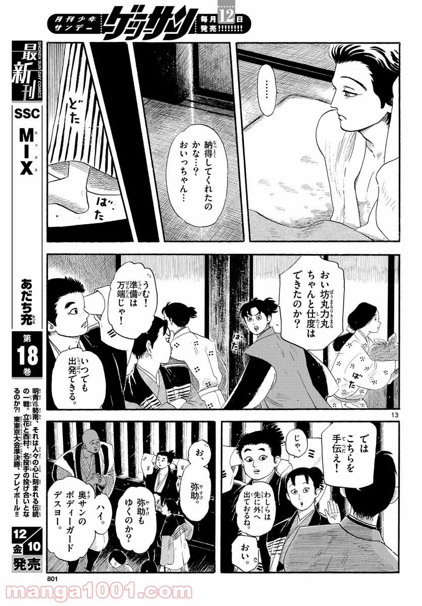 Page 13