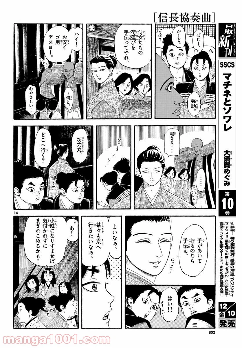 Page 14