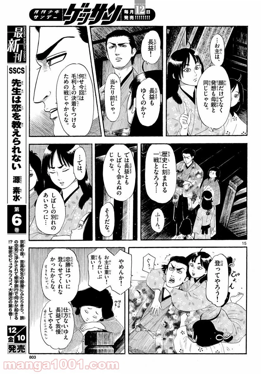 Page 15