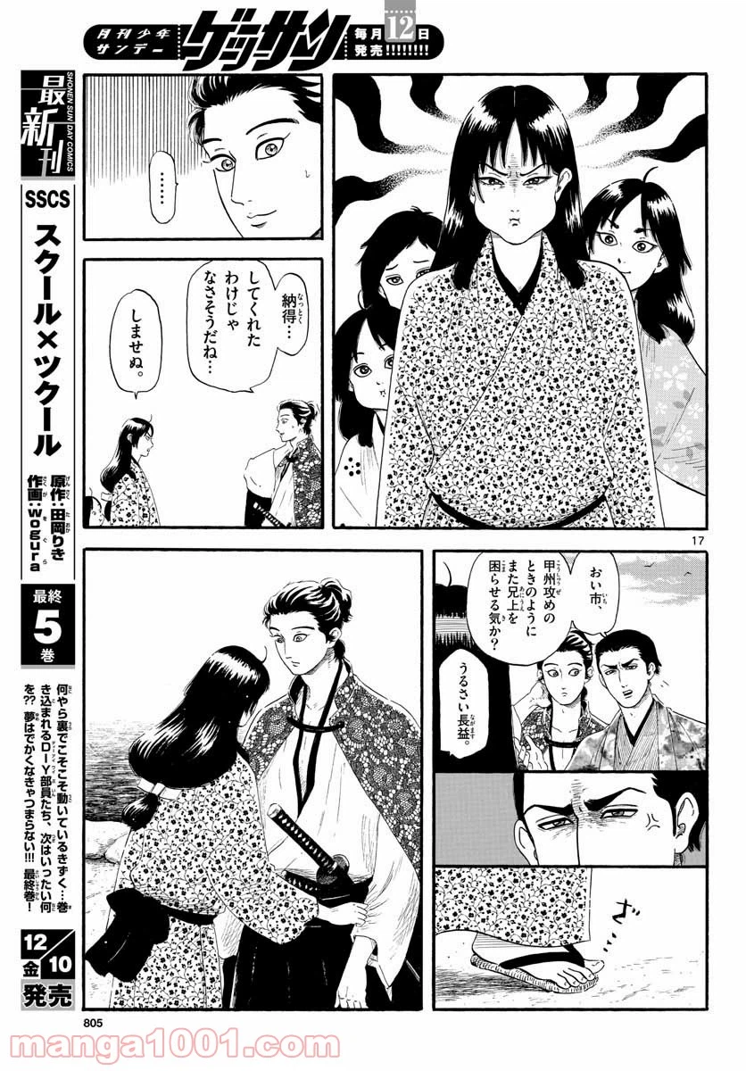 Page 17