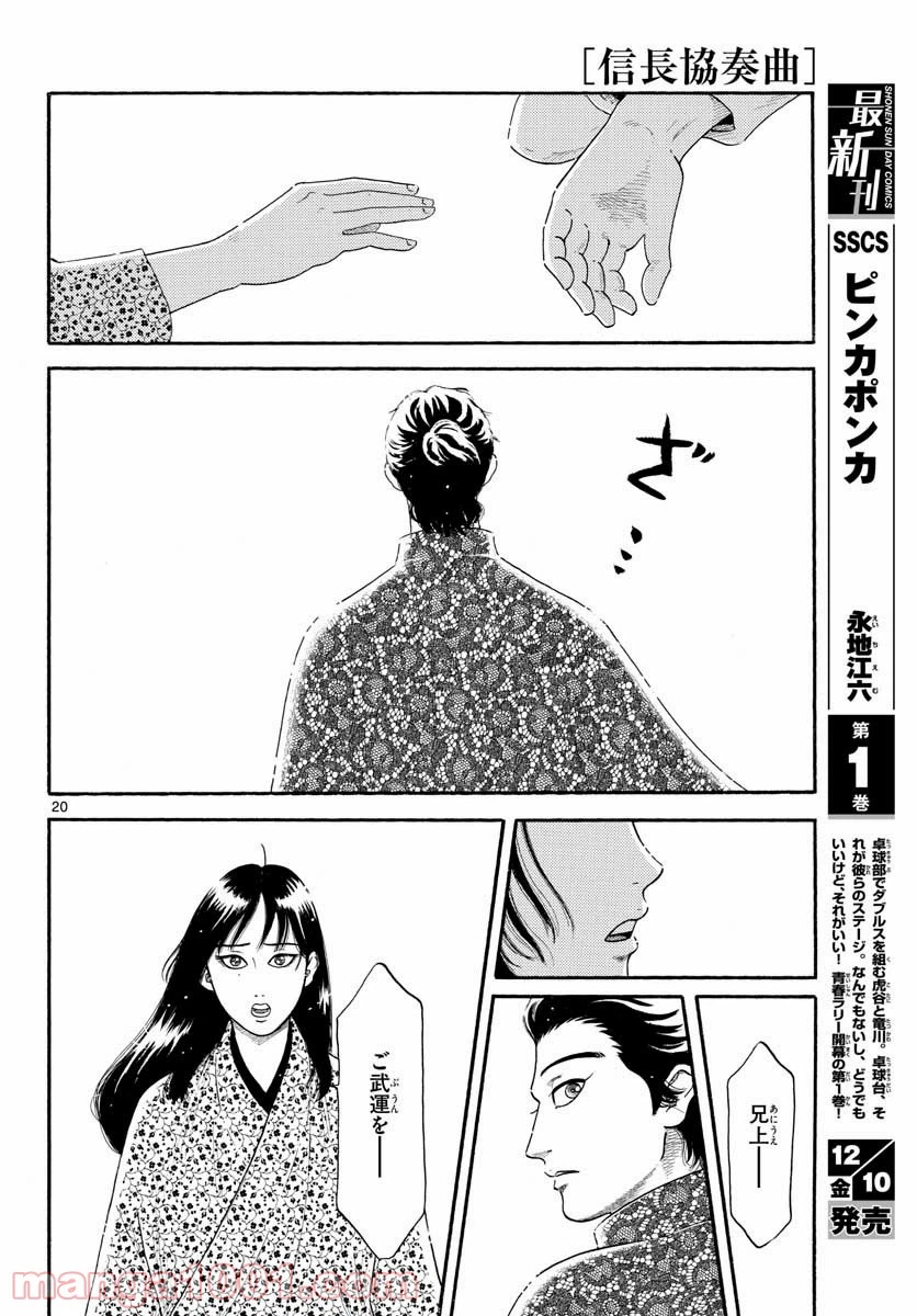 Page 20
