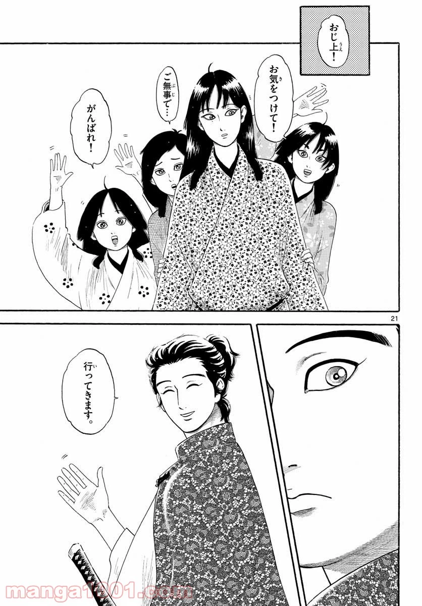 Page 21