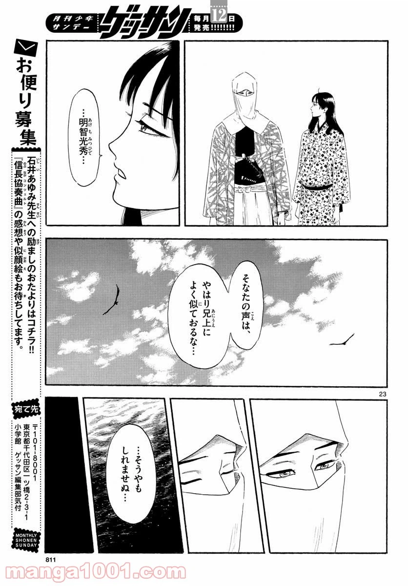 Page 23