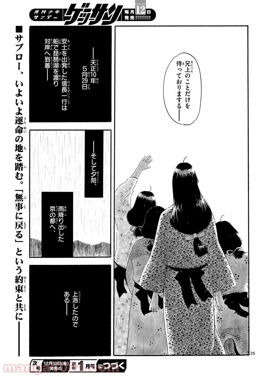 Page 25