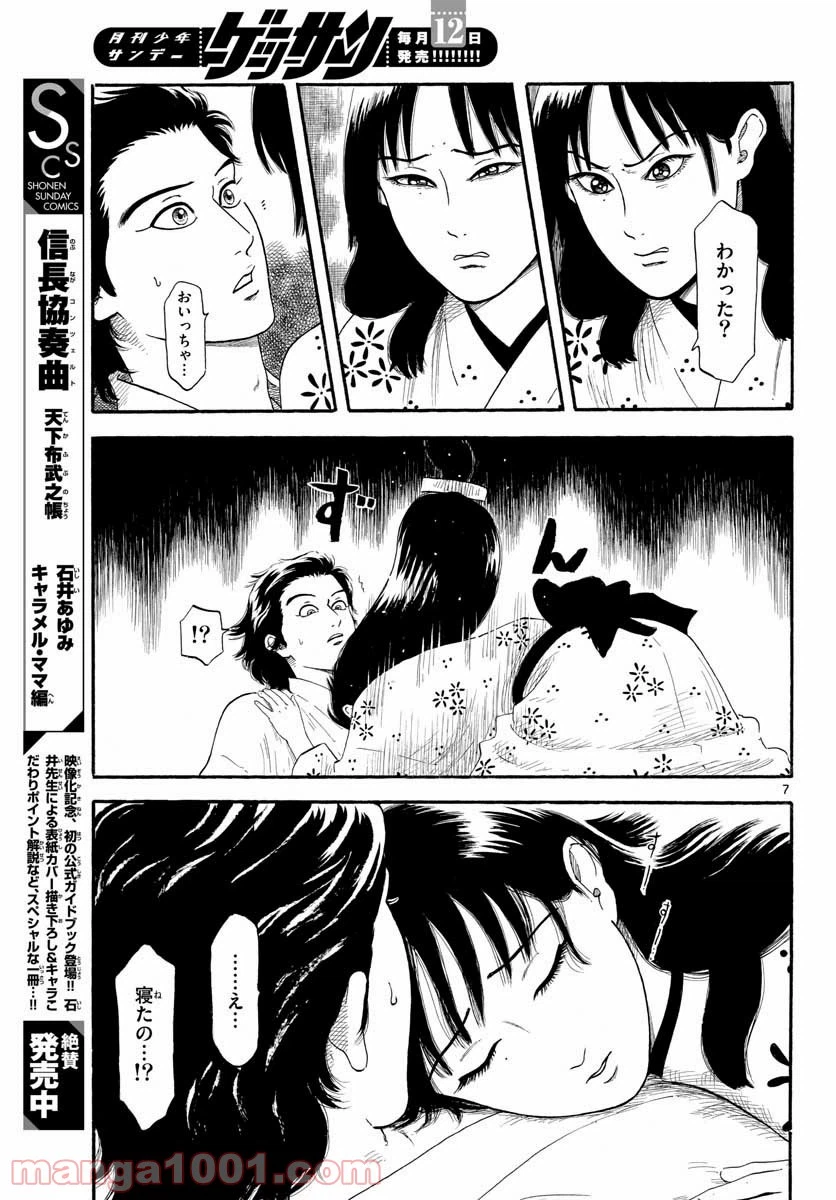 Page 7
