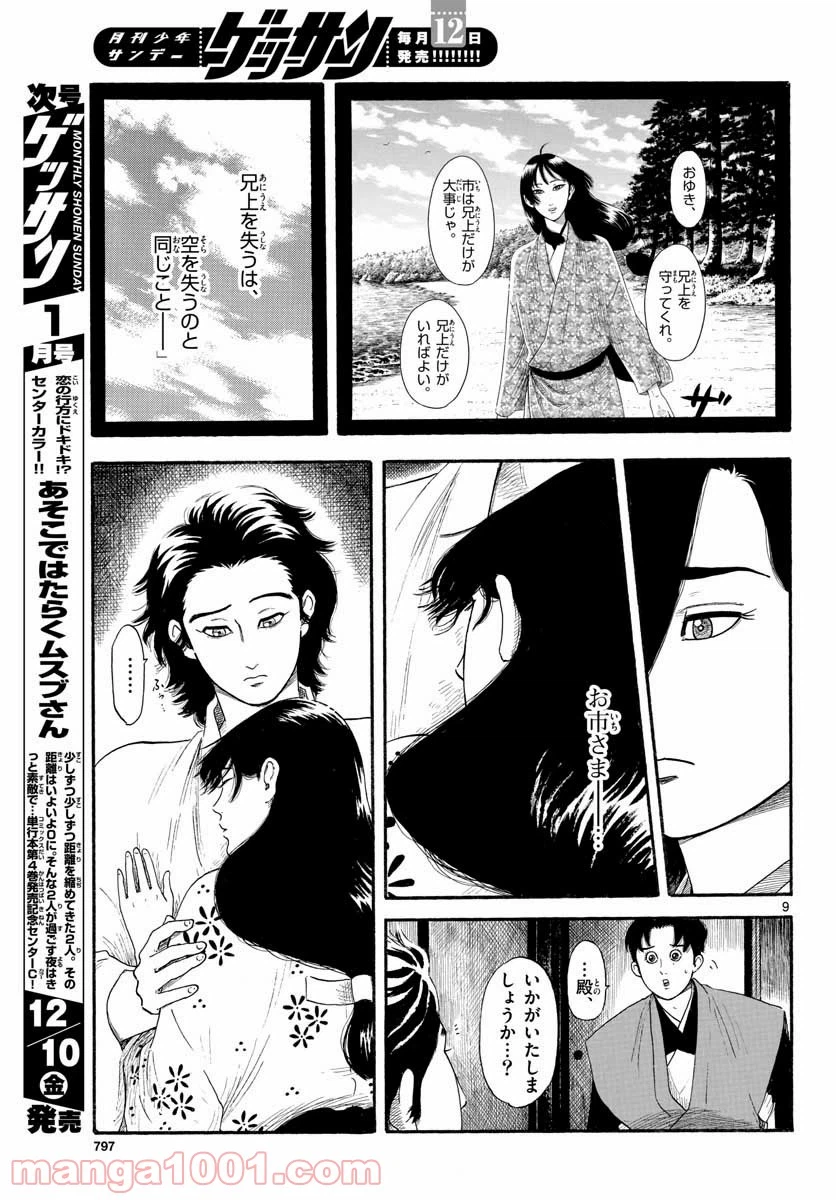Page 9