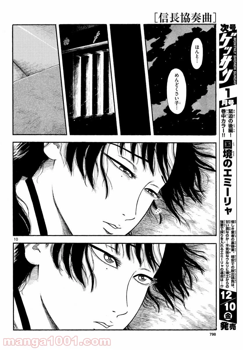 Page 10