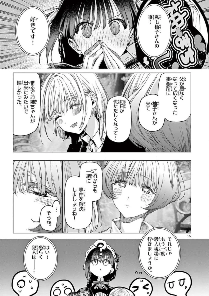 Page 15