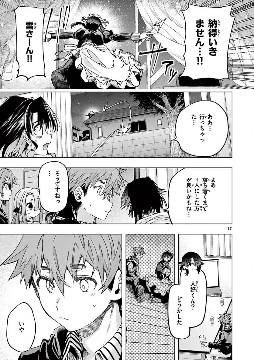 Page 17