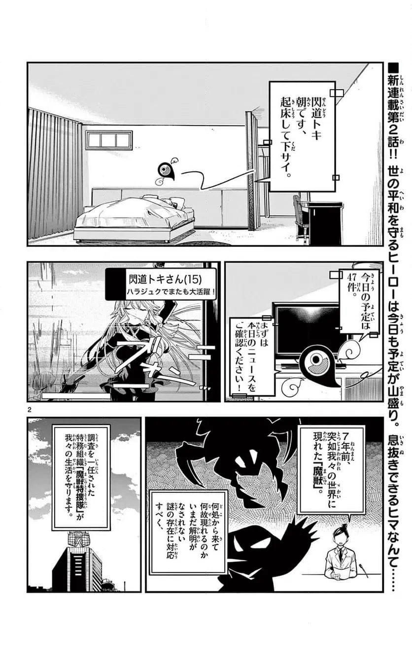 Page 2
