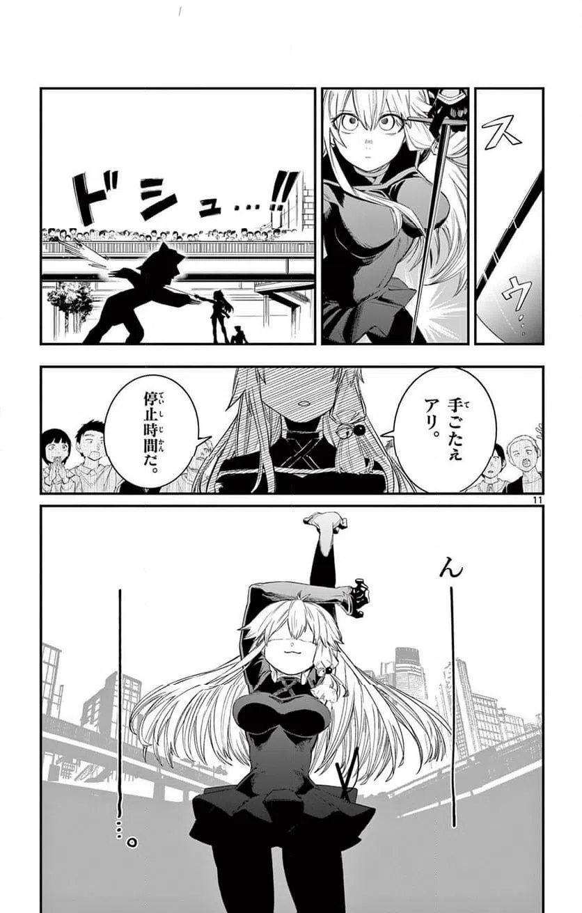 Page 11