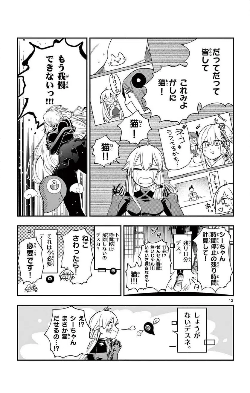 Page 13