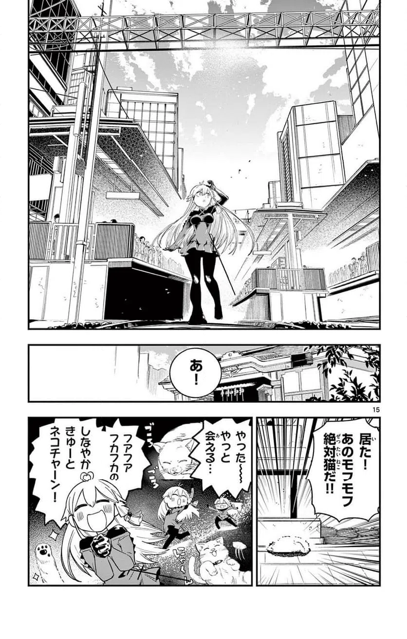 Page 15