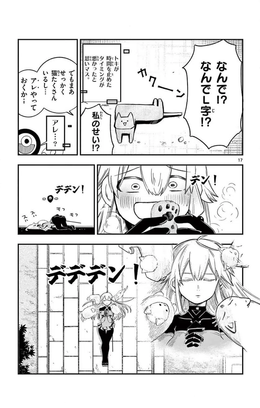 Page 17
