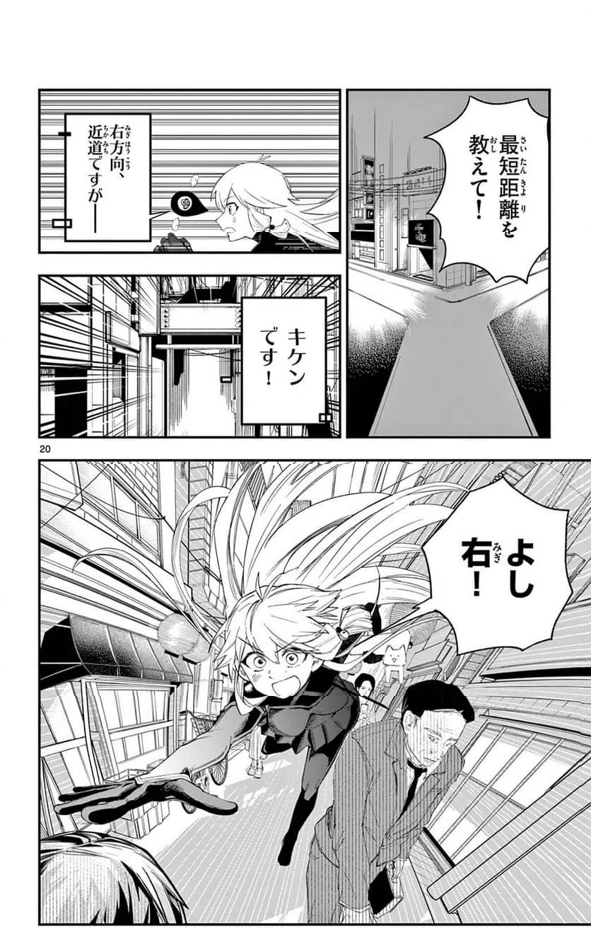 Page 20