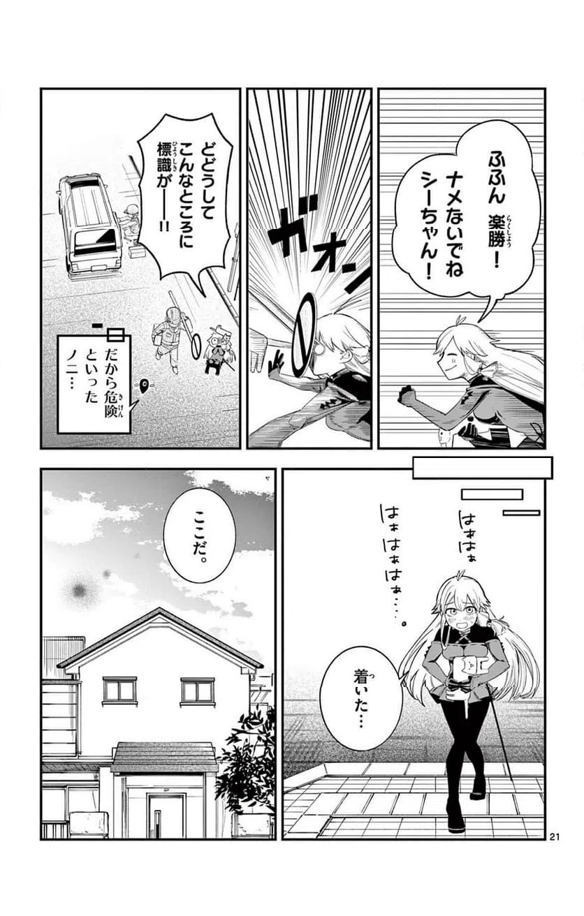 Page 21