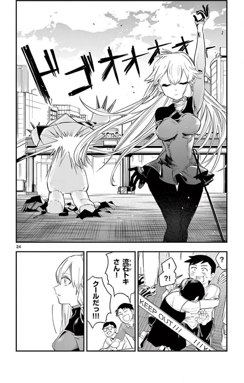 Page 24