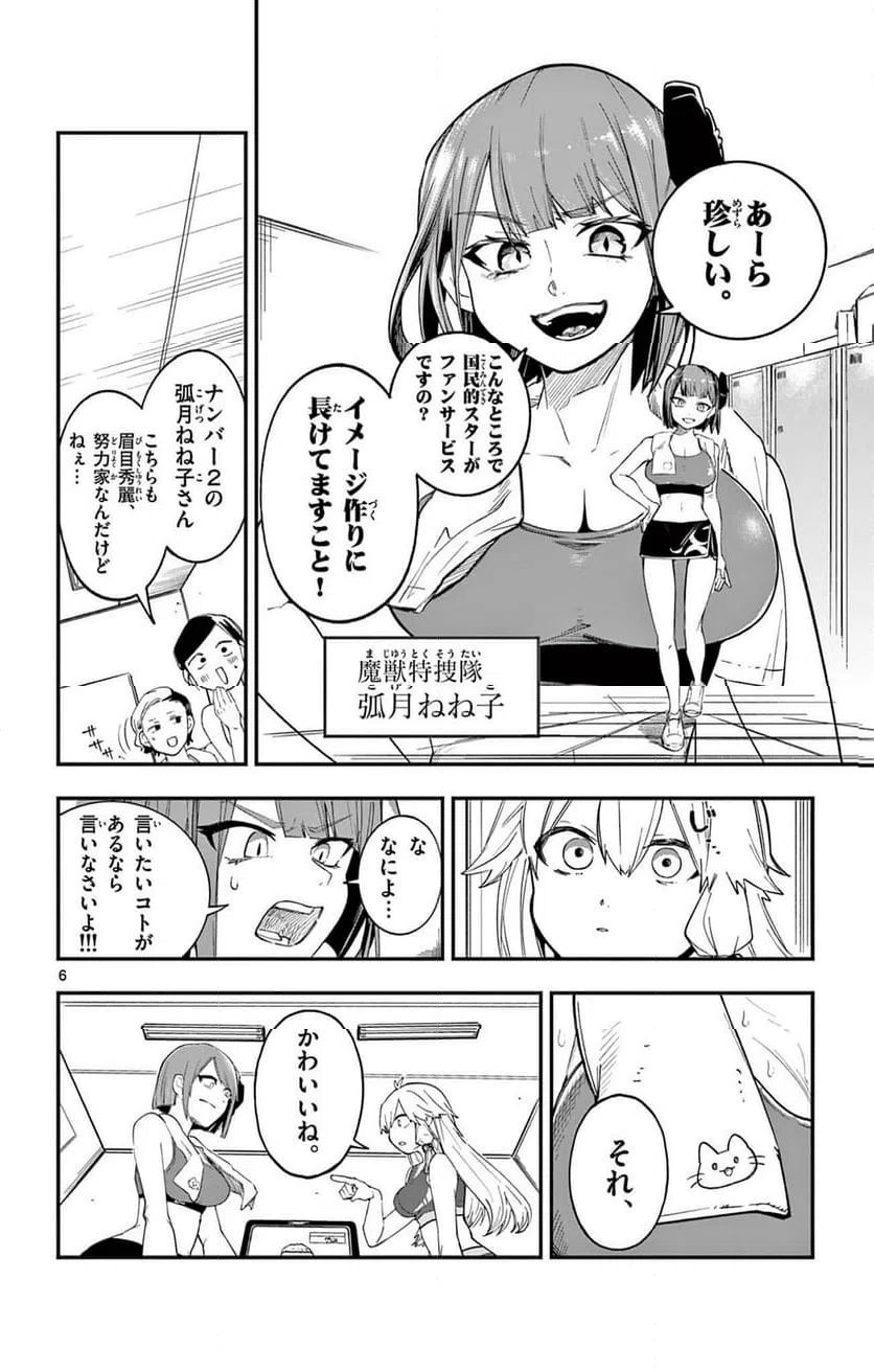 Page 6