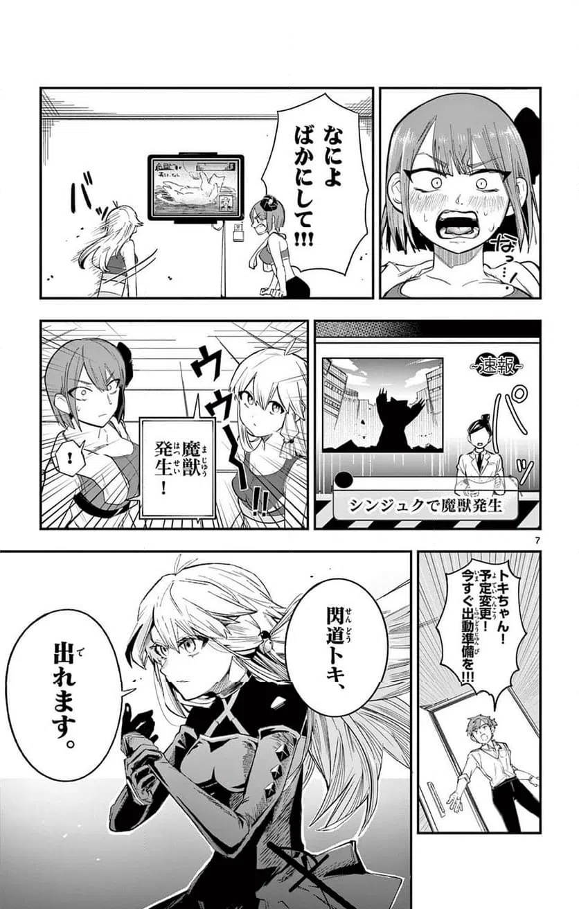 Page 7