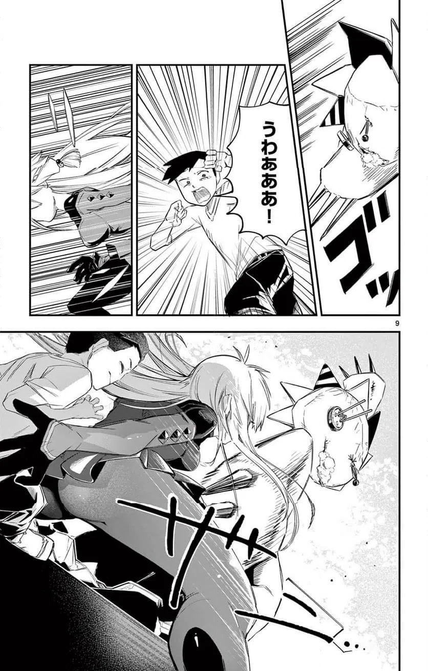Page 9