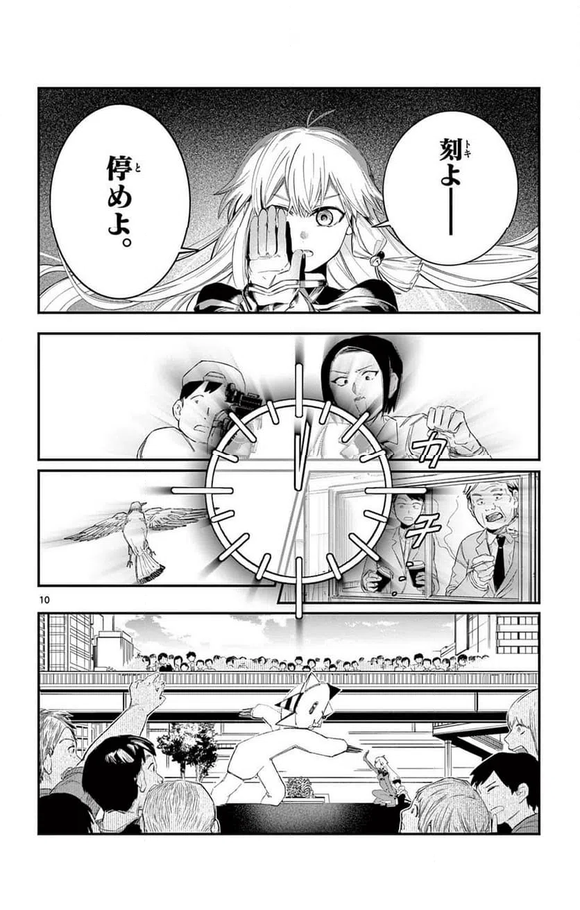 Page 10