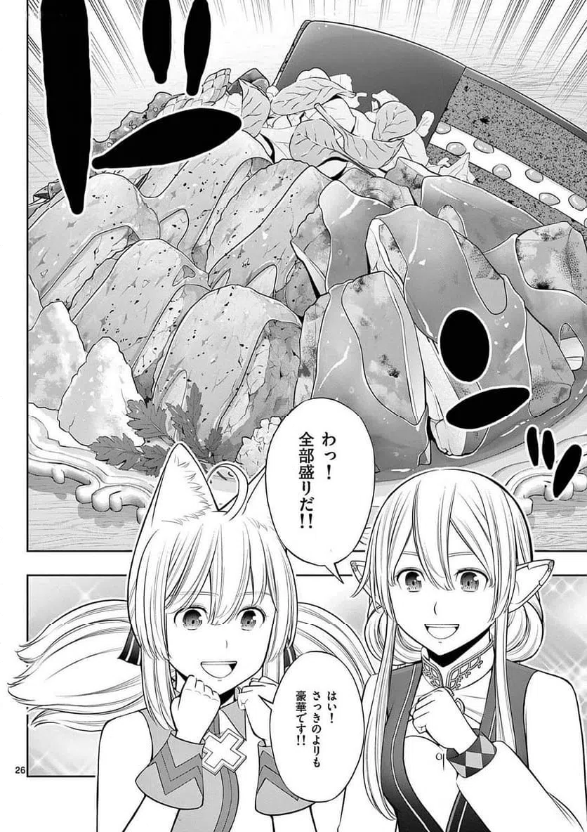Page 26