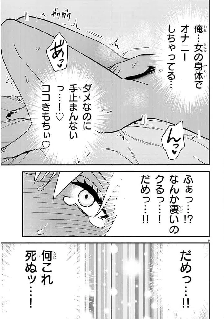 Page 9