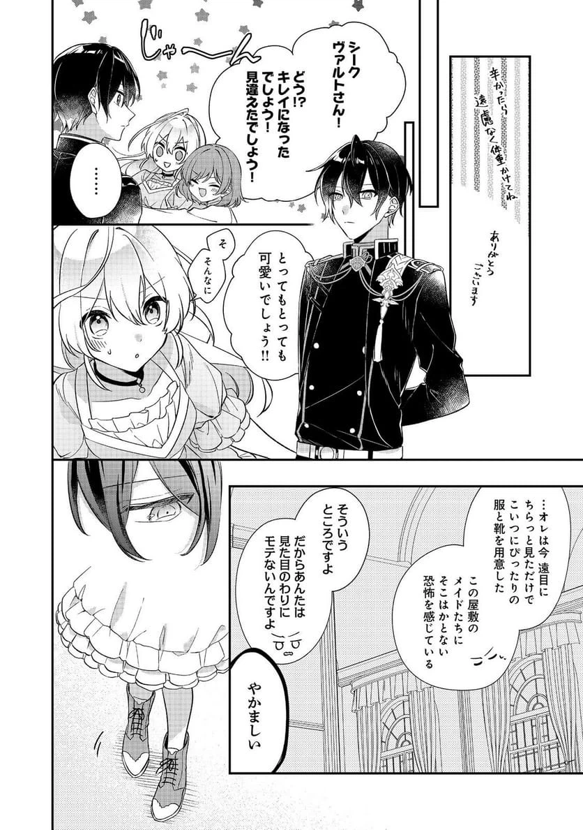 Page 28