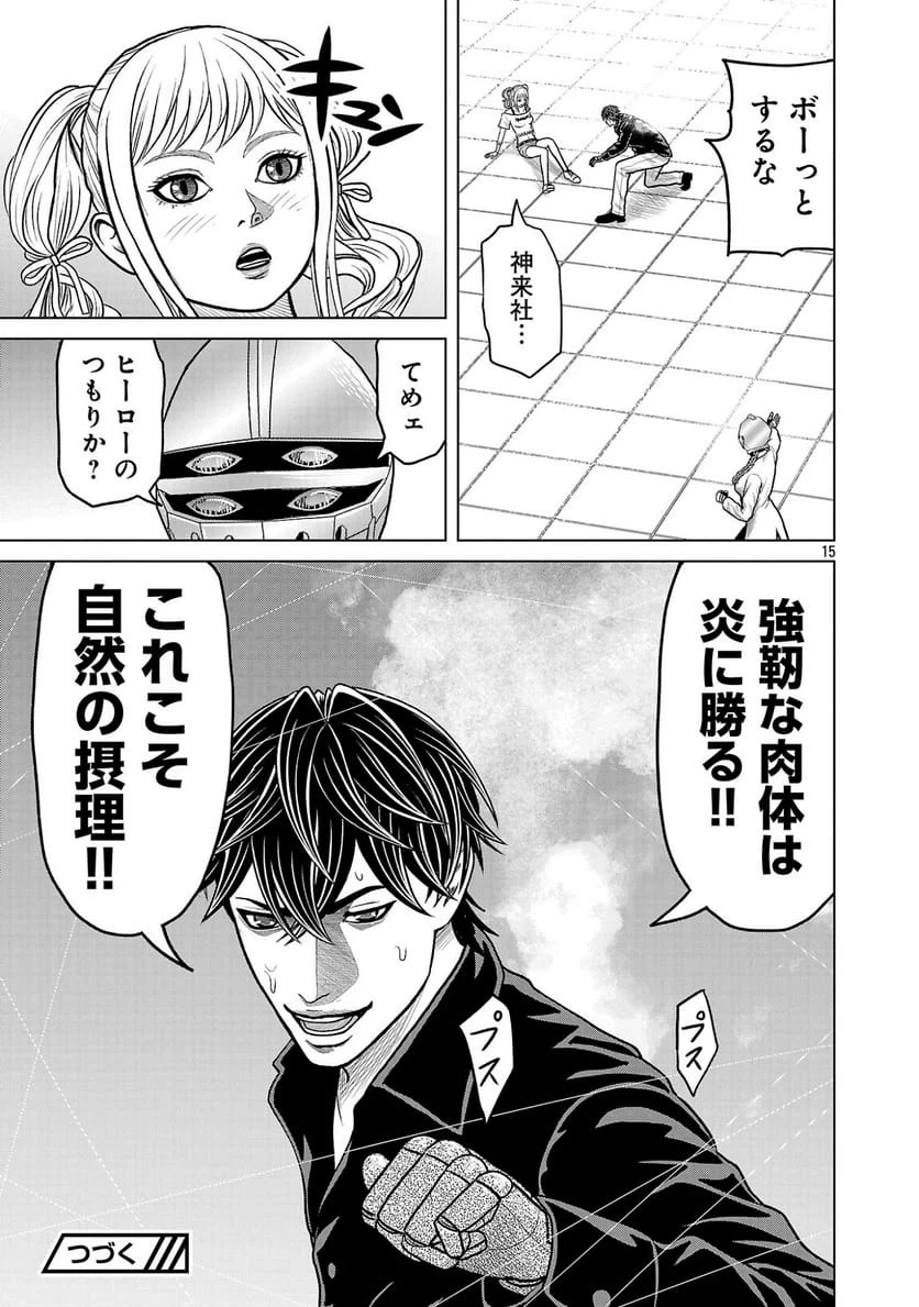 Page 15