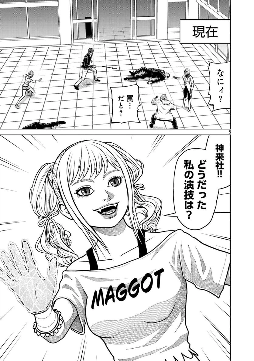 Page 5