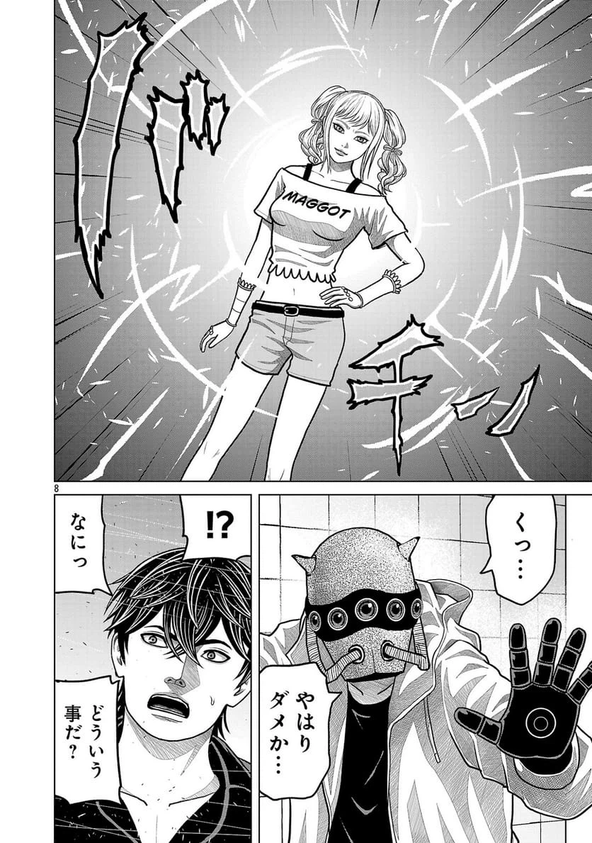 Page 8