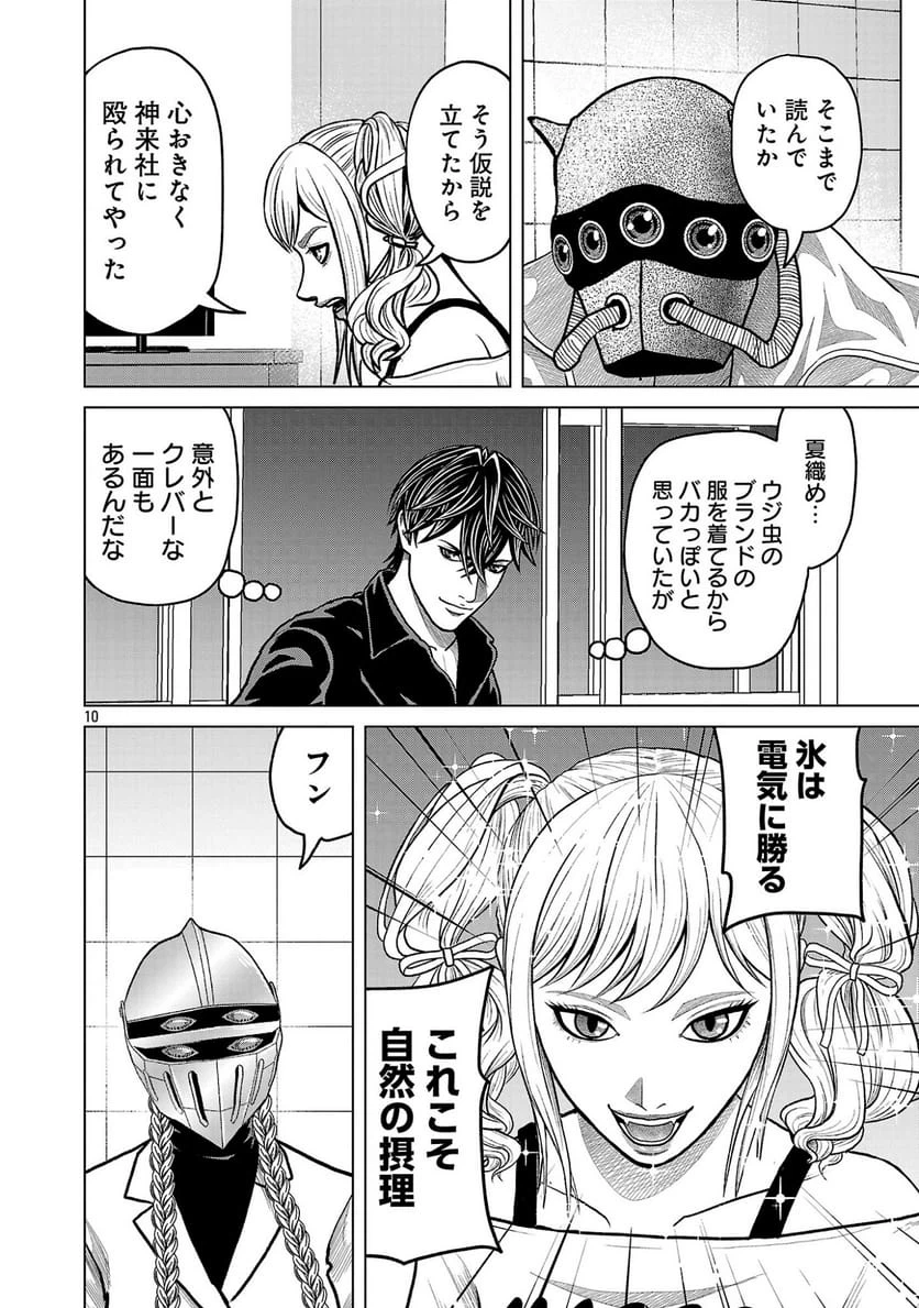 Page 10